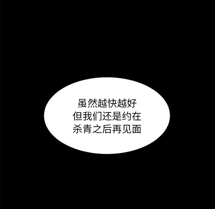坏血[抖漫]韩漫全集-坏血-第 12 话无删减无遮挡章节图片 