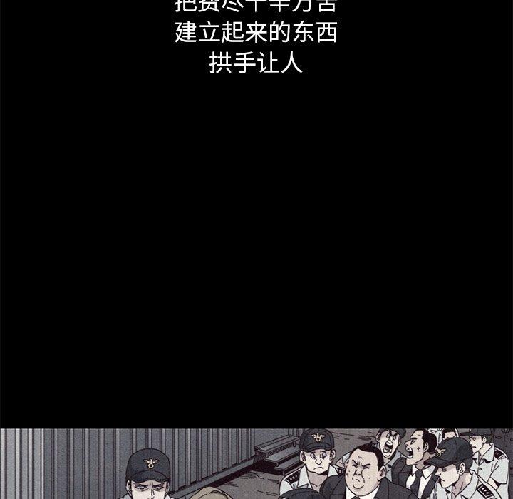 坏血[抖漫]韩漫全集-坏血-第 12 话无删减无遮挡章节图片 