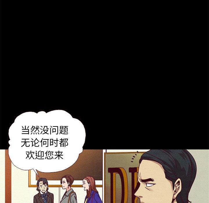 坏血[抖漫]韩漫全集-坏血-第 12 话无删减无遮挡章节图片 