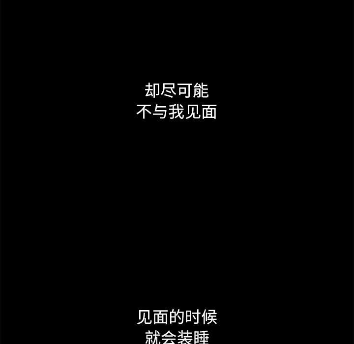 坏血[抖漫]韩漫全集-坏血-第 12 话无删减无遮挡章节图片 