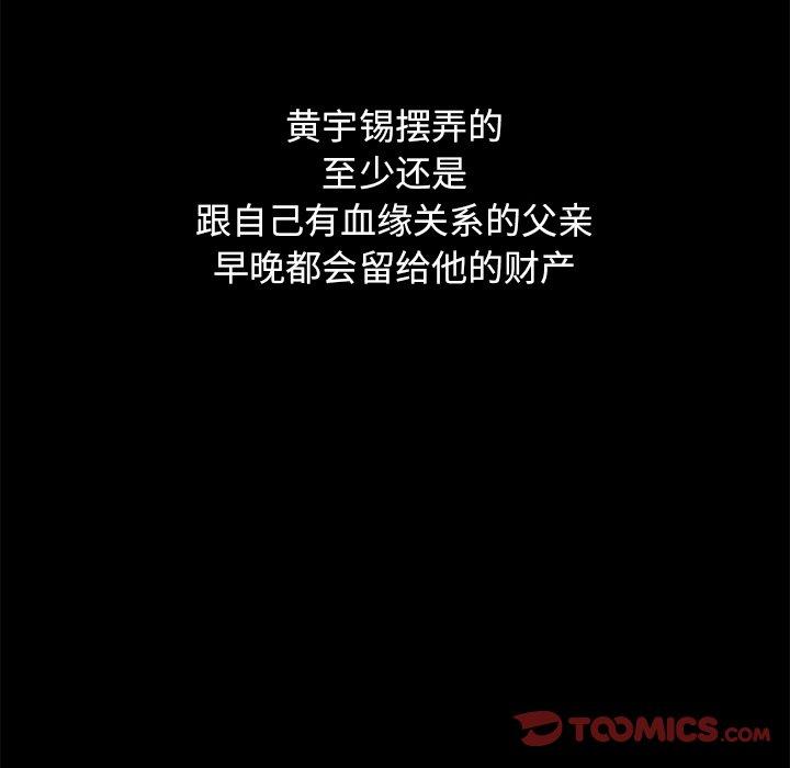 坏血[抖漫]韩漫全集-坏血-第 12 话无删减无遮挡章节图片 