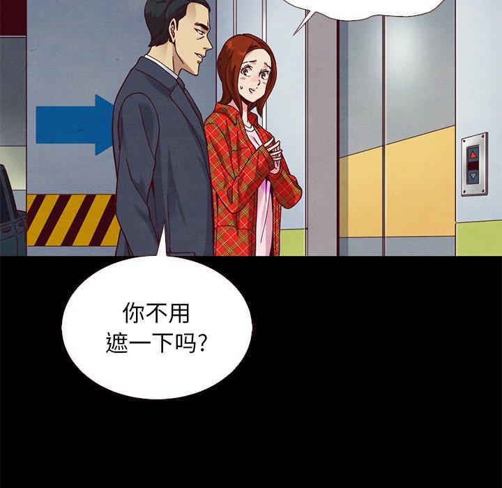 坏血[抖漫]韩漫全集-坏血-第 12 话无删减无遮挡章节图片 
