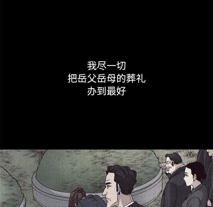 坏血[抖漫]韩漫全集-坏血-第 12 话无删减无遮挡章节图片 