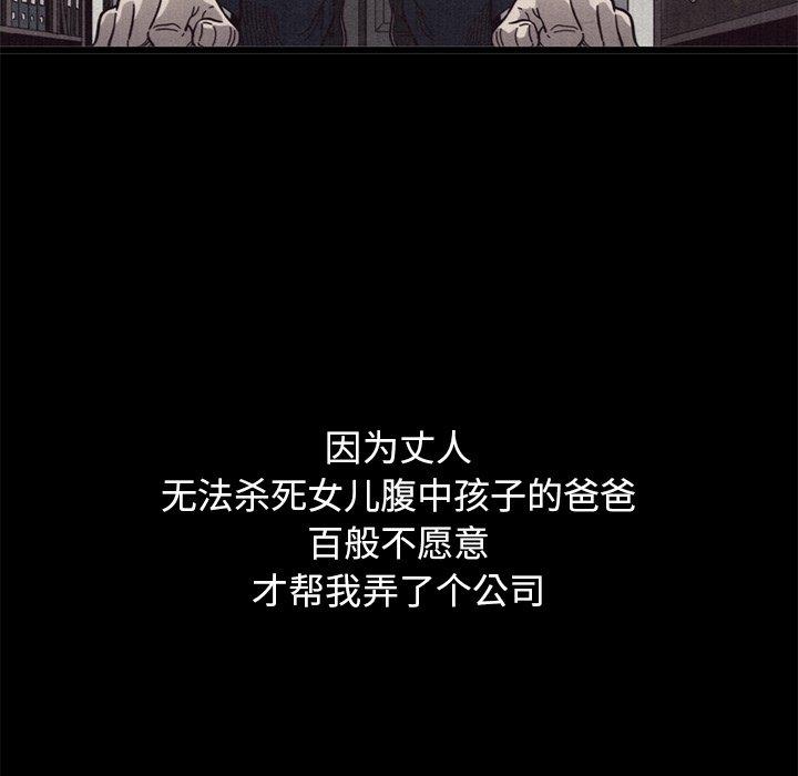 坏血[抖漫]韩漫全集-坏血-第 12 话无删减无遮挡章节图片 