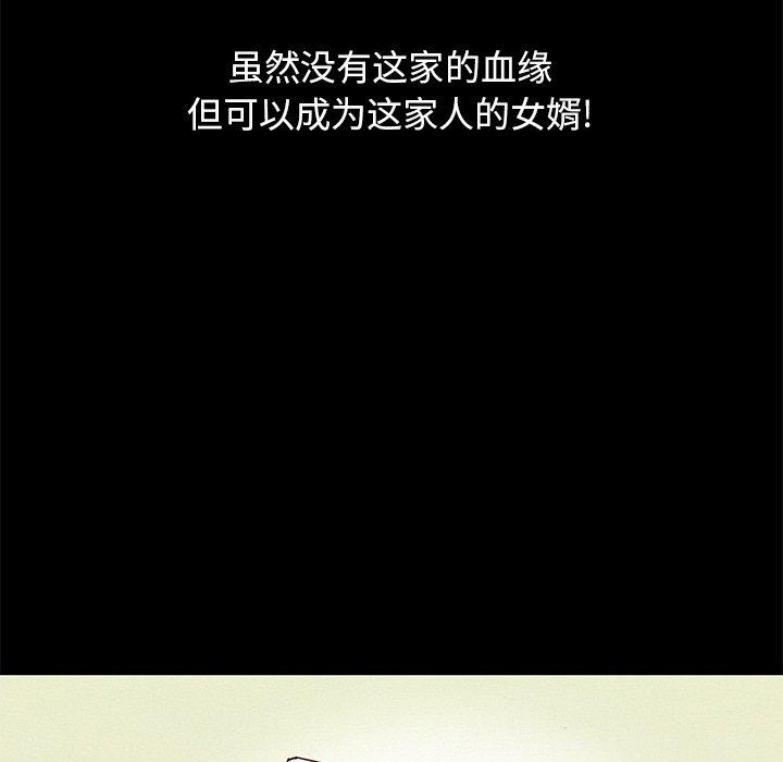 坏血[抖漫]韩漫全集-坏血-第 12 话无删减无遮挡章节图片 
