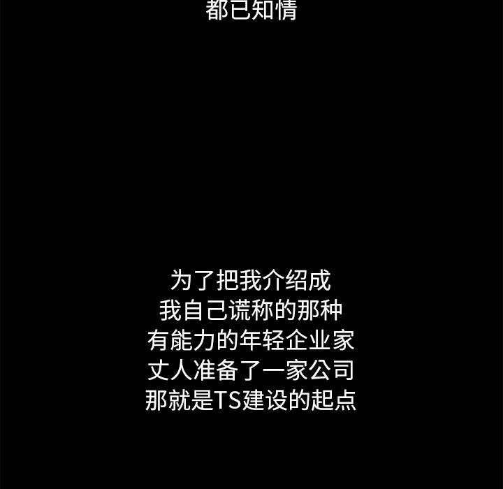 坏血[抖漫]韩漫全集-坏血-第 12 话无删减无遮挡章节图片 