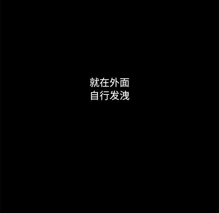 坏血[抖漫]韩漫全集-坏血-第 12 话无删减无遮挡章节图片 