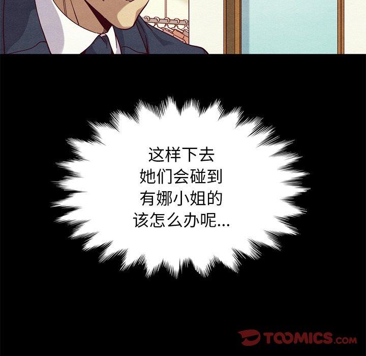 坏血[抖漫]韩漫全集-坏血-第 12 话无删减无遮挡章节图片 