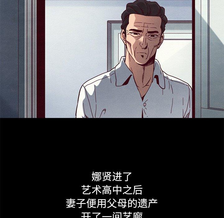 坏血[抖漫]韩漫全集-坏血-第 12 话无删减无遮挡章节图片 