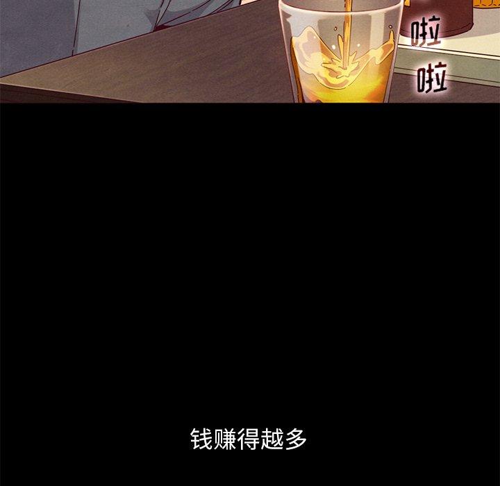 坏血[抖漫]韩漫全集-坏血-第 12 话无删减无遮挡章节图片 