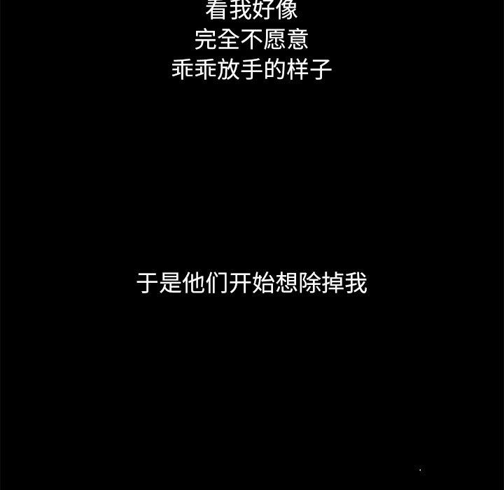 坏血[抖漫]韩漫全集-坏血-第 12 话无删减无遮挡章节图片 