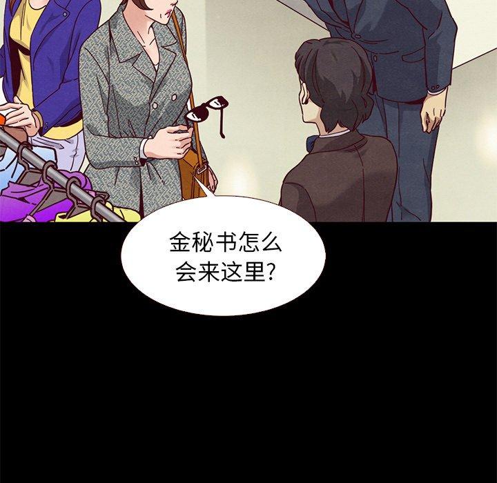 坏血[抖漫]韩漫全集-坏血-第 13 话无删减无遮挡章节图片 