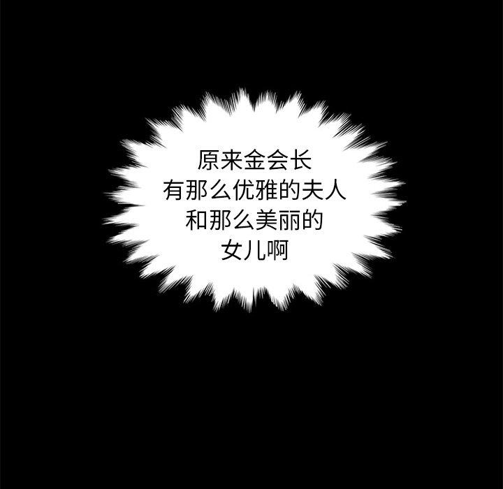 坏血[抖漫]韩漫全集-坏血-第 13 话无删减无遮挡章节图片 