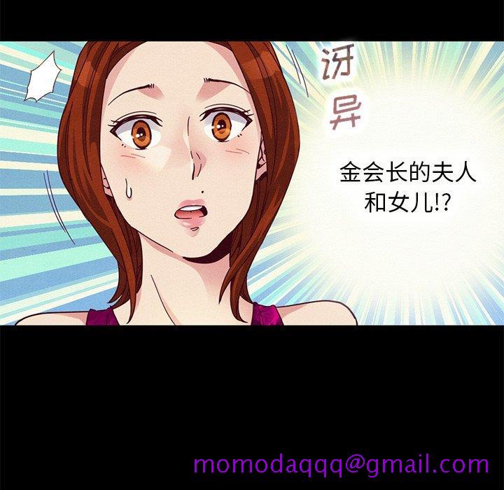 坏血[抖漫]韩漫全集-坏血-第 13 话无删减无遮挡章节图片 