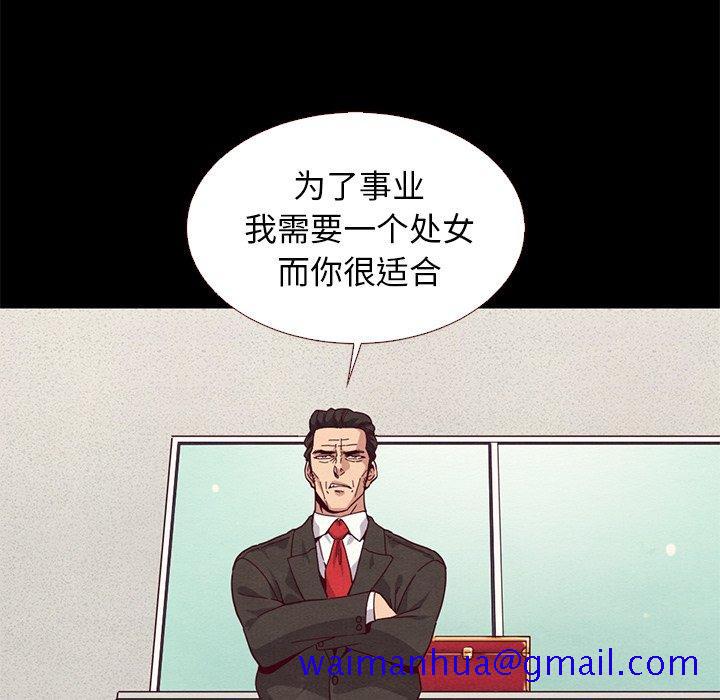 坏血[抖漫]韩漫全集-坏血-第 13 话无删减无遮挡章节图片 