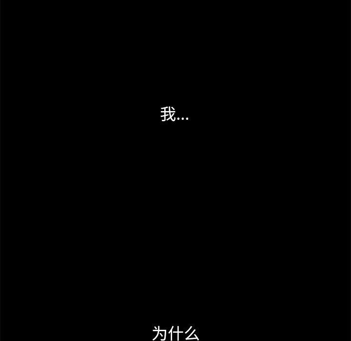 坏血[抖漫]韩漫全集-坏血-第 13 话无删减无遮挡章节图片 