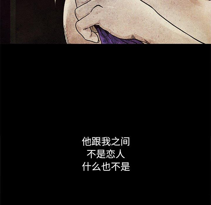 坏血[抖漫]韩漫全集-坏血-第 13 话无删减无遮挡章节图片 