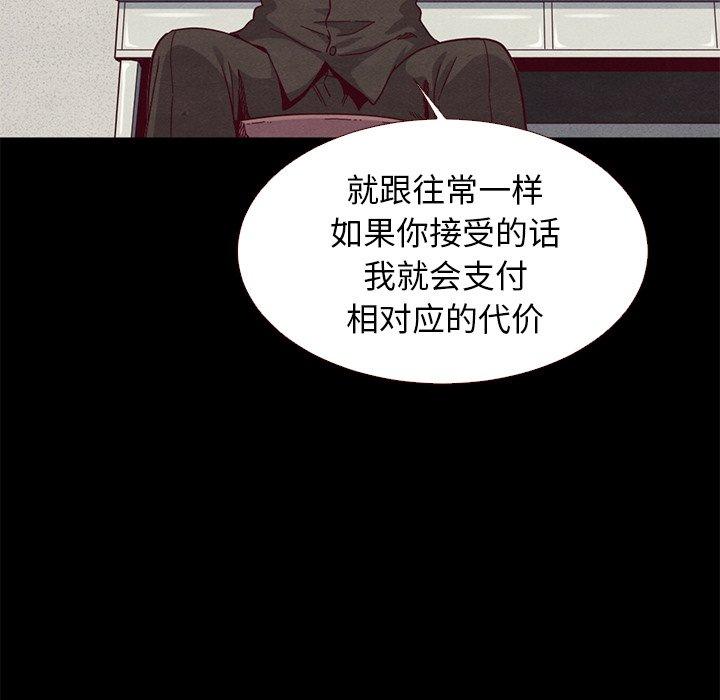 坏血[抖漫]韩漫全集-坏血-第 13 话无删减无遮挡章节图片 