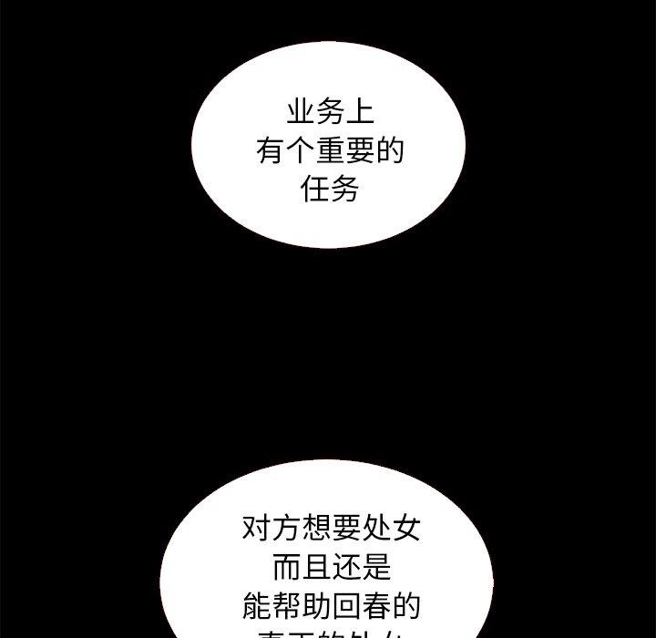 坏血[抖漫]韩漫全集-坏血-第 13 话无删减无遮挡章节图片 