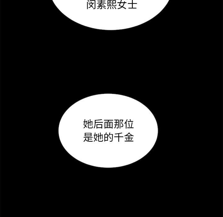 坏血[抖漫]韩漫全集-坏血-第 13 话无删减无遮挡章节图片 
