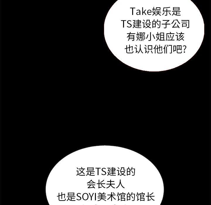 坏血[抖漫]韩漫全集-坏血-第 13 话无删减无遮挡章节图片 