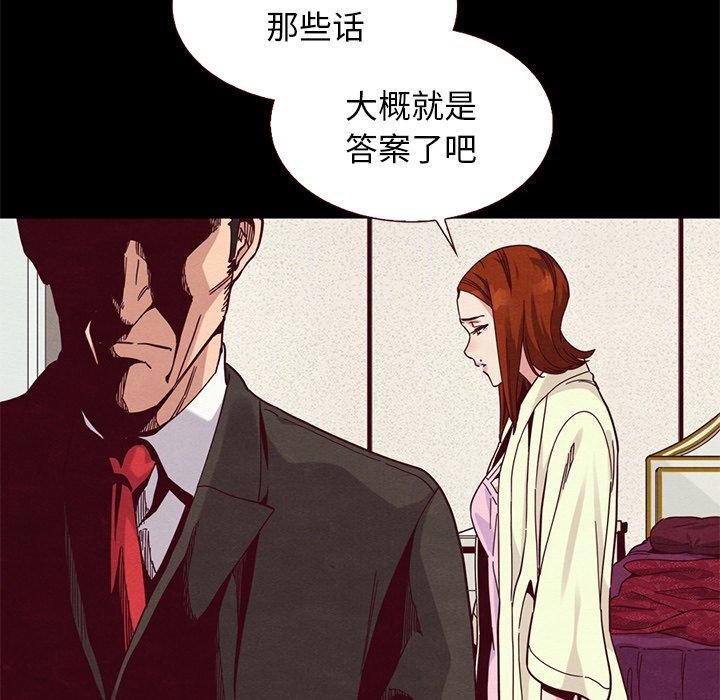 坏血[抖漫]韩漫全集-坏血-第 13 话无删减无遮挡章节图片 