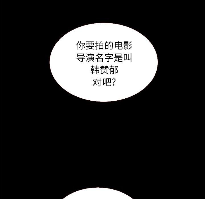 坏血[抖漫]韩漫全集-坏血-第 13 话无删减无遮挡章节图片 