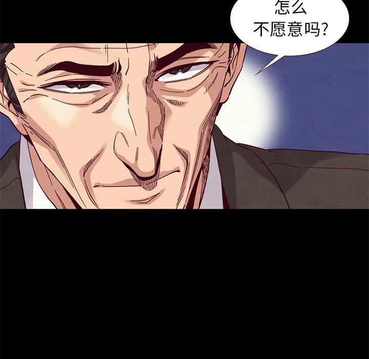 坏血[抖漫]韩漫全集-坏血-第 13 话无删减无遮挡章节图片 