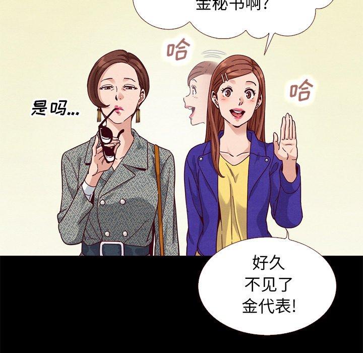 坏血[抖漫]韩漫全集-坏血-第 13 话无删减无遮挡章节图片 