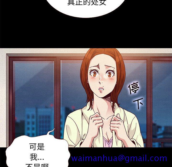 坏血[抖漫]韩漫全集-坏血-第 13 话无删减无遮挡章节图片 