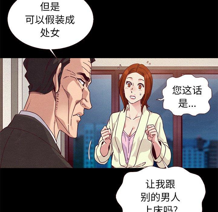 坏血[抖漫]韩漫全集-坏血-第 13 话无删减无遮挡章节图片 