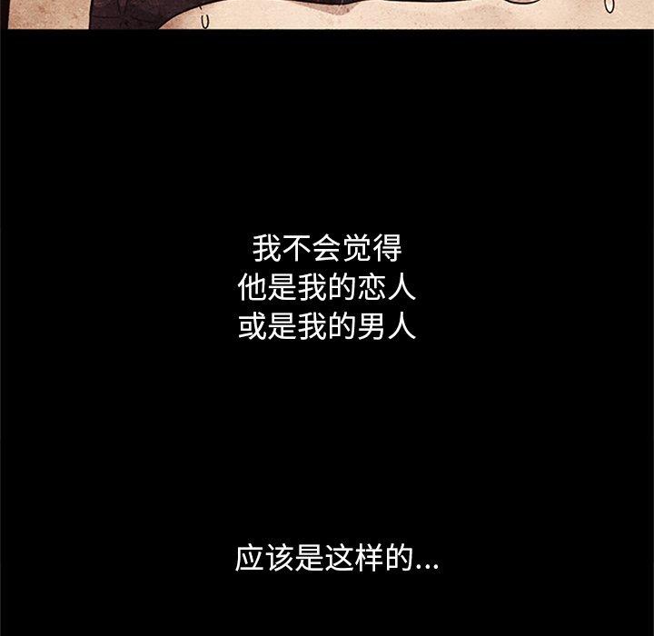 坏血[抖漫]韩漫全集-坏血-第 13 话无删减无遮挡章节图片 