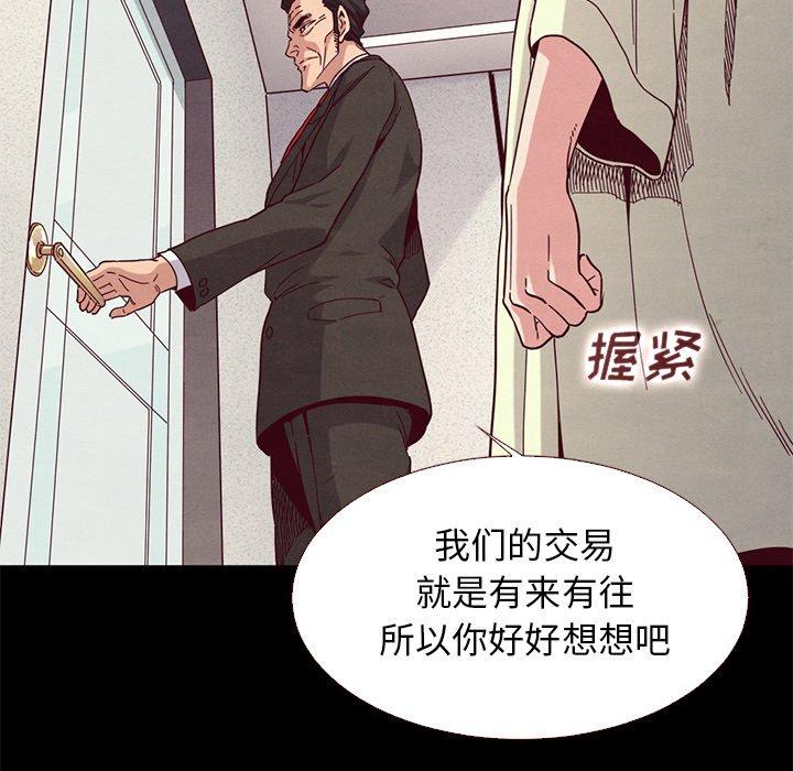 坏血[抖漫]韩漫全集-坏血-第 13 话无删减无遮挡章节图片 