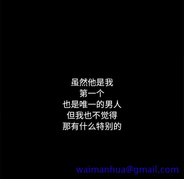 坏血[抖漫]韩漫全集-坏血-第 13 话无删减无遮挡章节图片 