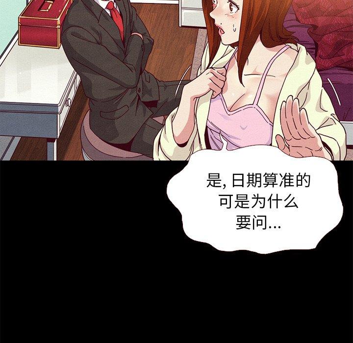 坏血[抖漫]韩漫全集-坏血-第 13 话无删减无遮挡章节图片 