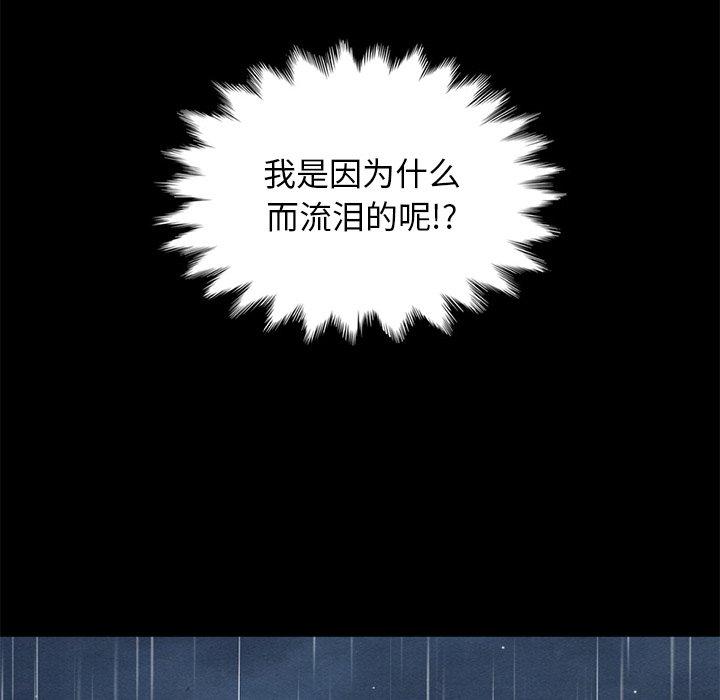坏血[抖漫]韩漫全集-坏血-第 13 话无删减无遮挡章节图片 
