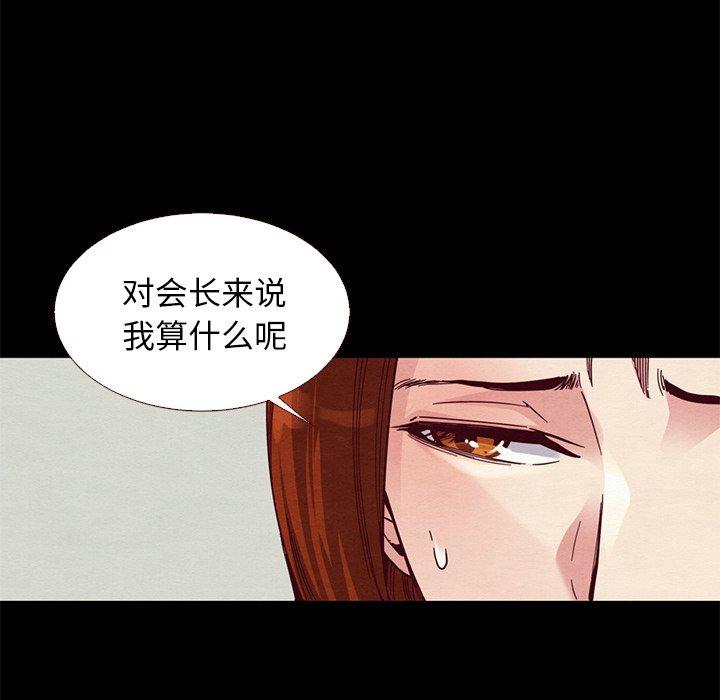 坏血[抖漫]韩漫全集-坏血-第 13 话无删减无遮挡章节图片 
