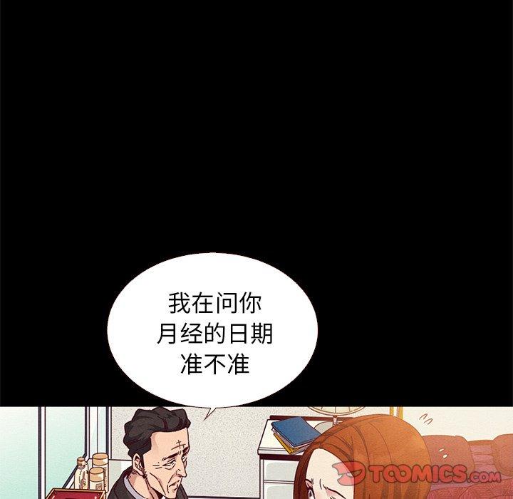 坏血[抖漫]韩漫全集-坏血-第 13 话无删减无遮挡章节图片 
