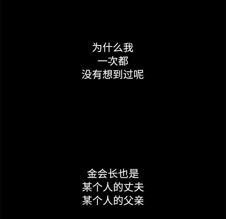坏血[抖漫]韩漫全集-坏血-第 13 话无删减无遮挡章节图片 