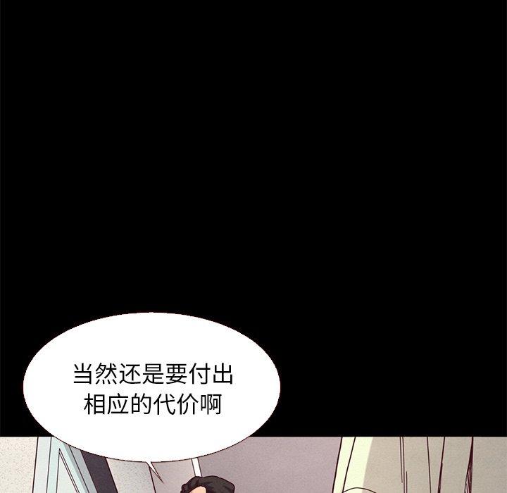 坏血[抖漫]韩漫全集-坏血-第 13 话无删减无遮挡章节图片 