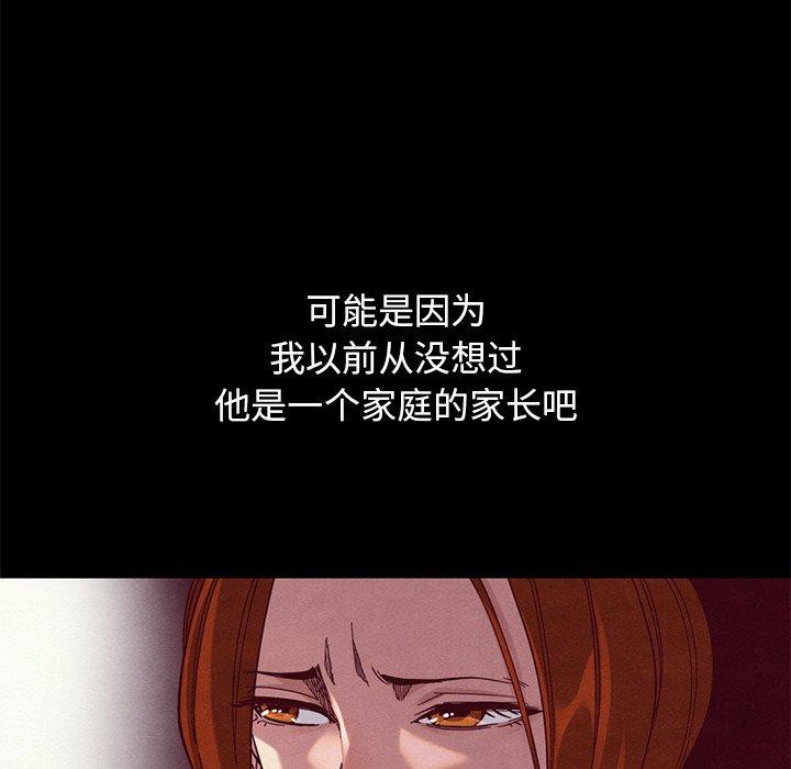 坏血[抖漫]韩漫全集-坏血-第 13 话无删减无遮挡章节图片 