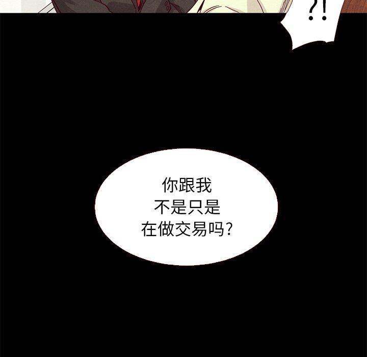 坏血[抖漫]韩漫全集-坏血-第 13 话无删减无遮挡章节图片 