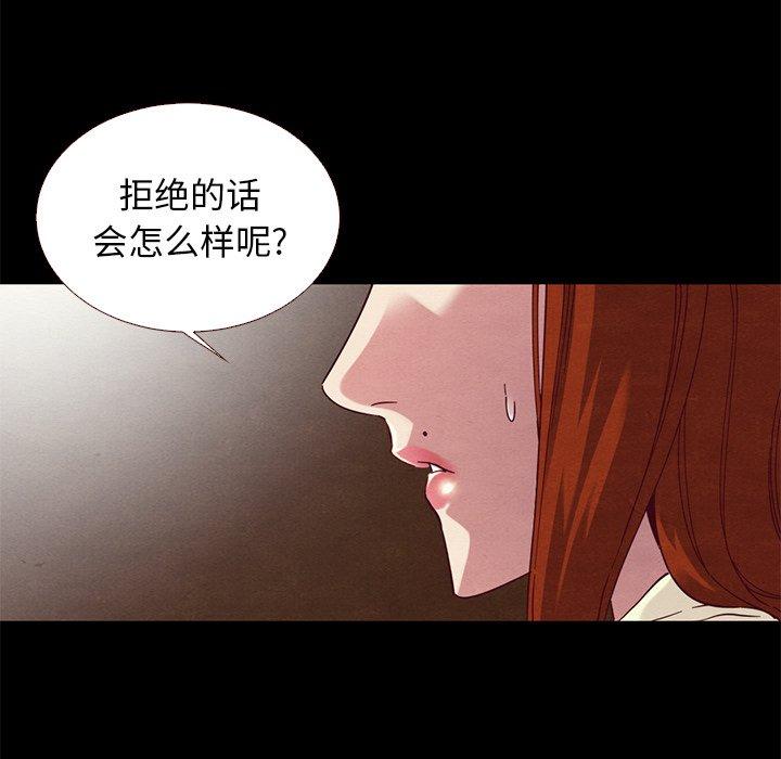 坏血[抖漫]韩漫全集-坏血-第 13 话无删减无遮挡章节图片 