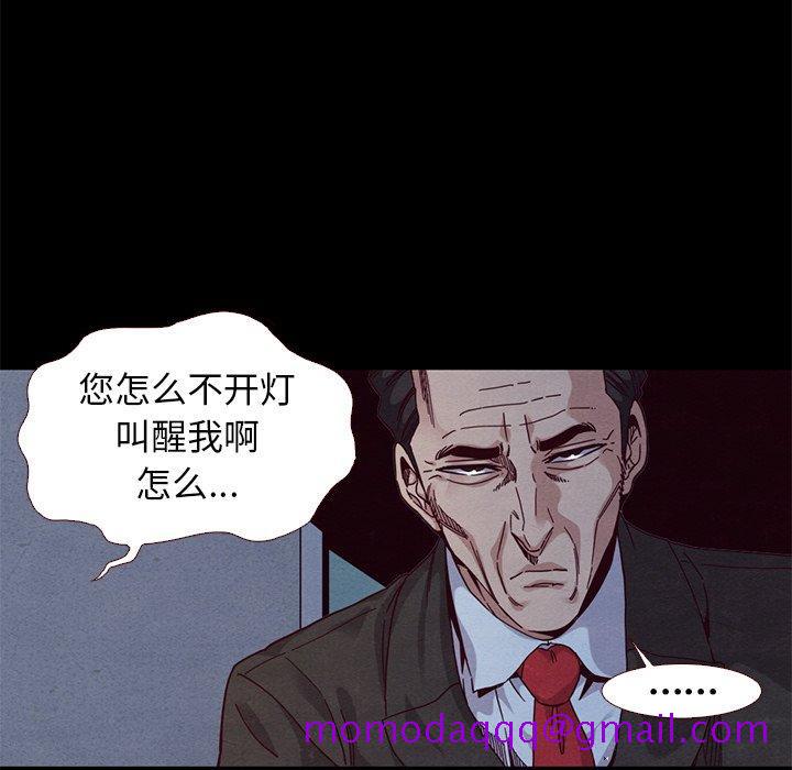 坏血[抖漫]韩漫全集-坏血-第 13 话无删减无遮挡章节图片 