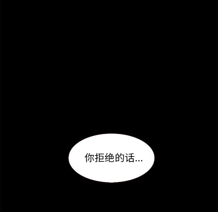 坏血[抖漫]韩漫全集-坏血-第 13 话无删减无遮挡章节图片 