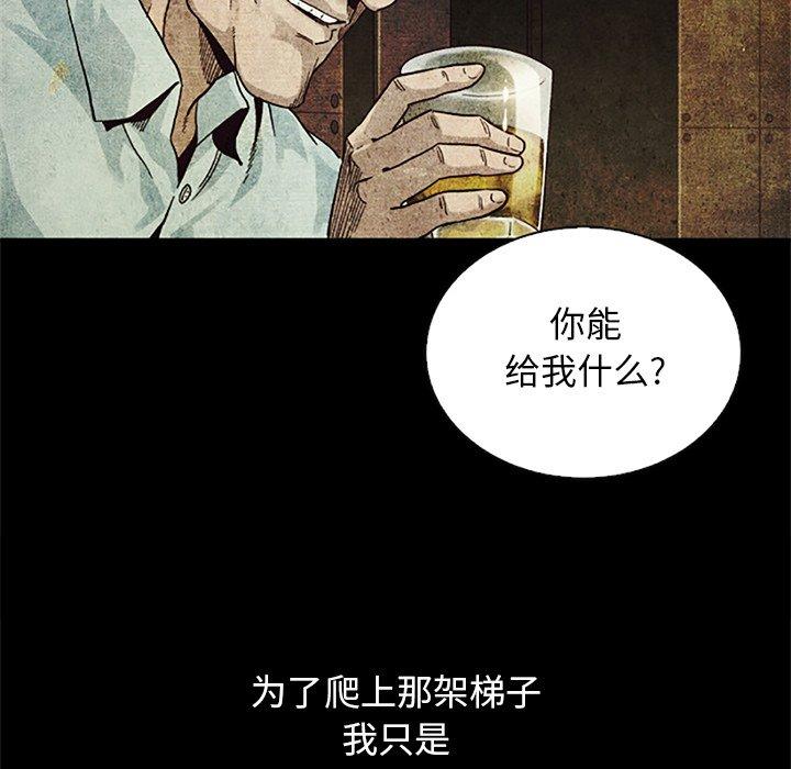 坏血[抖漫]韩漫全集-坏血-第 13 话无删减无遮挡章节图片 