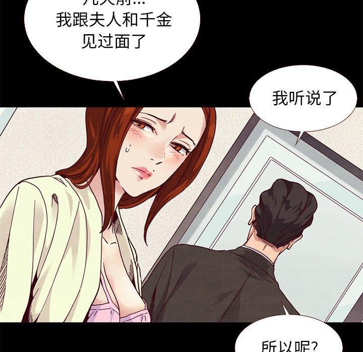 坏血[抖漫]韩漫全集-坏血-第 13 话无删减无遮挡章节图片 