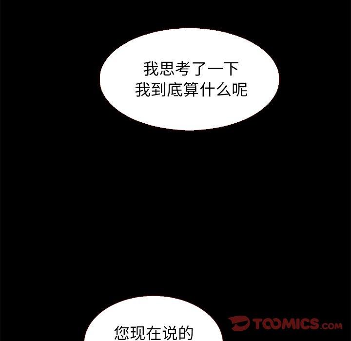 坏血[抖漫]韩漫全集-坏血-第 13 话无删减无遮挡章节图片 