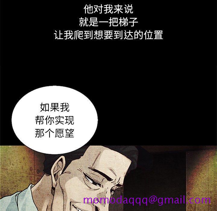 坏血[抖漫]韩漫全集-坏血-第 13 话无删减无遮挡章节图片 