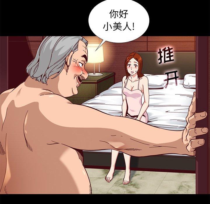 坏血[抖漫]韩漫全集-坏血-第 14 话无删减无遮挡章节图片 
